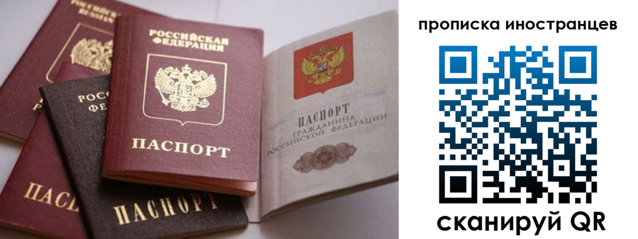 временная регистрация купить в Куйбышеве