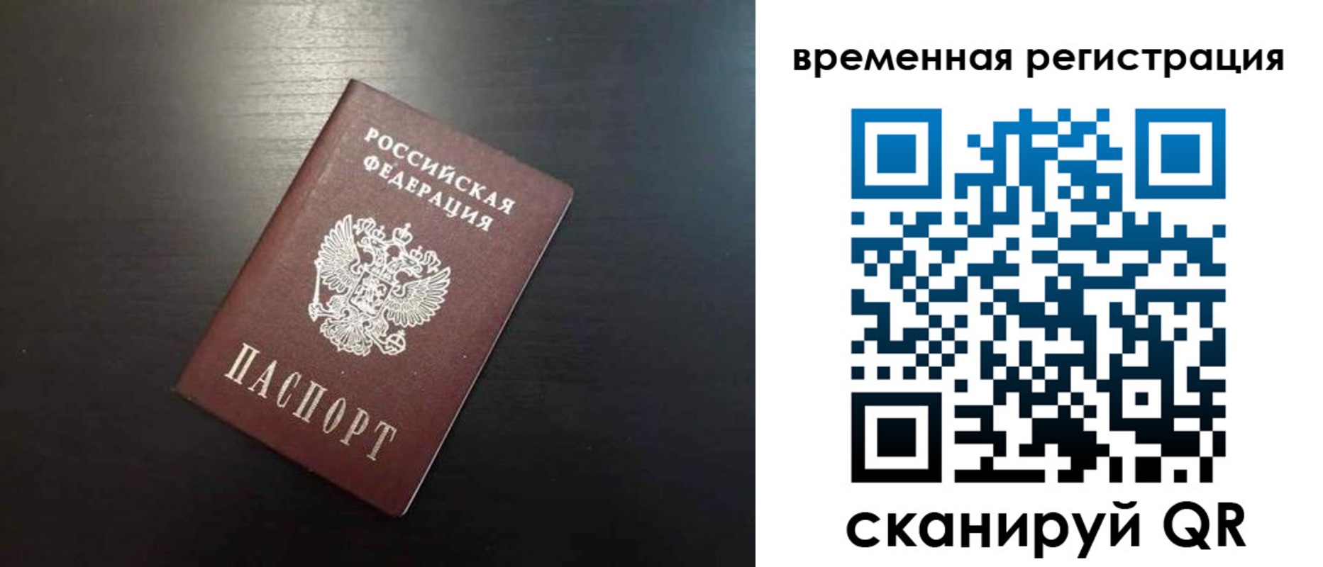 прописка иностранных граждан в Куйбышеве