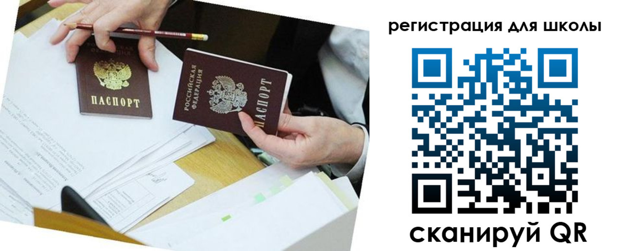 прописка в Куйбышеве