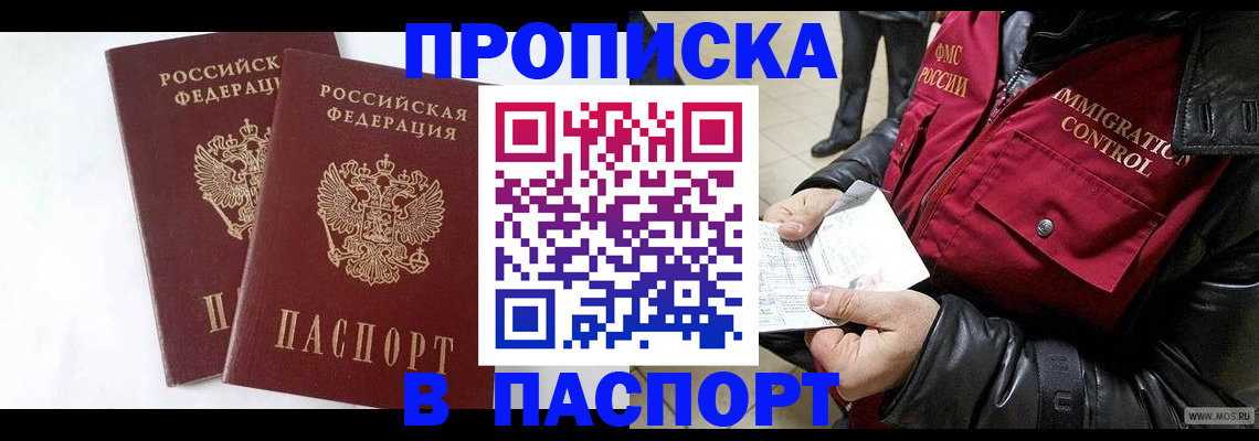 регистрация для школы в Куйбышеве