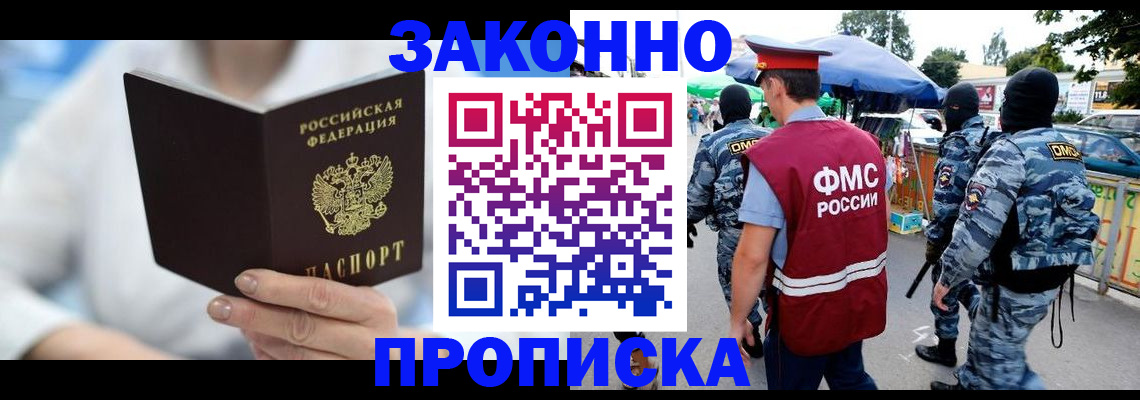 временная регистрация законно в Куйбышеве