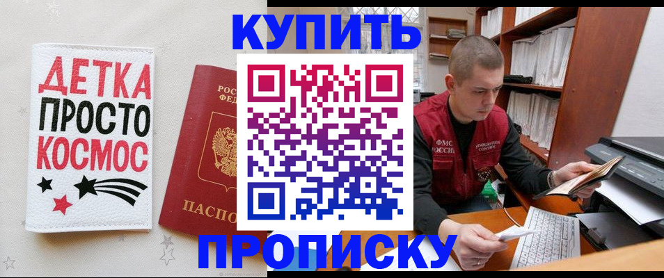 временная регистрация 2025 в Куйбышеве