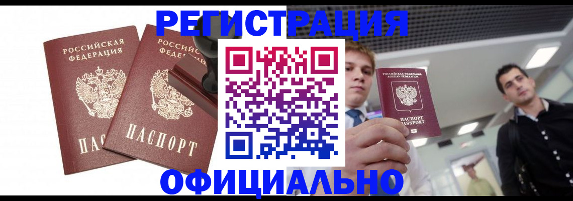 временная регистрация в квартире в Куйбышеве