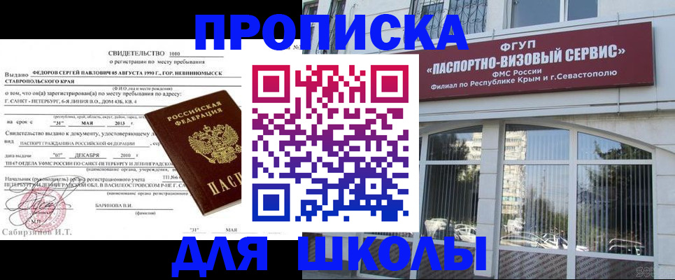 временная регистрация купить в Куйбышеве