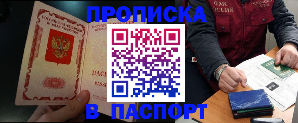 где прописаться в Куйбышеве