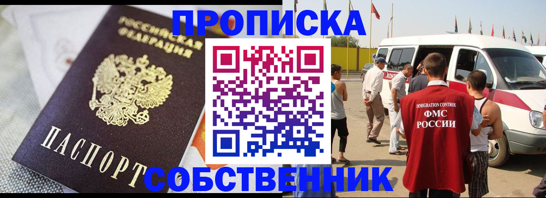 прописка иностранных граждан в Куйбышеве