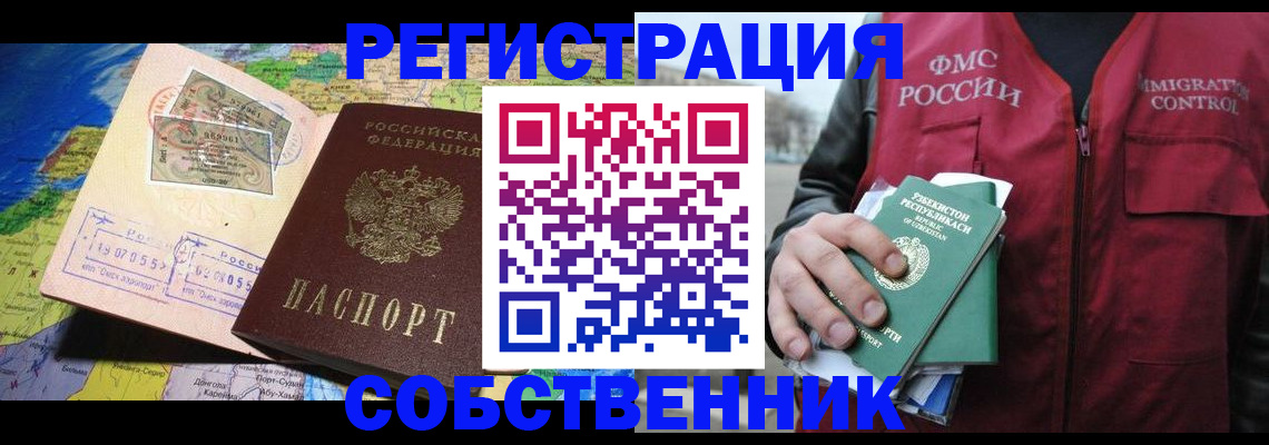 прописка ребенка в Куйбышеве