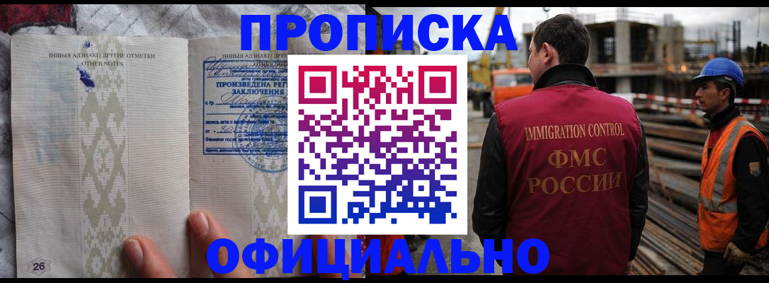 временная регистрация гарантия в Куйбышеве