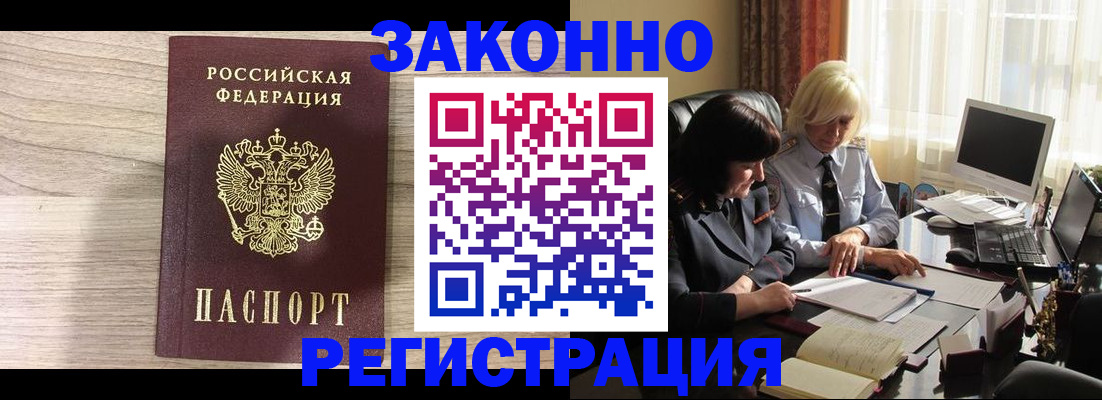 прописка для школы в Куйбышеве