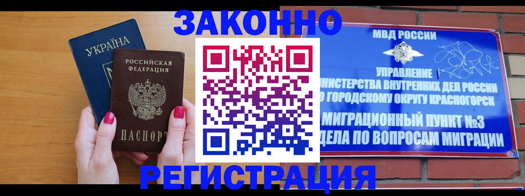 прописка для военкомата в Куйбышеве